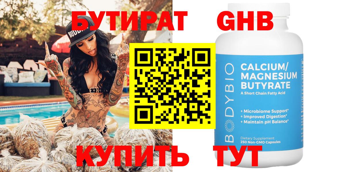 Калининград  БУТИРАТ Butirat  Вход с VPN 