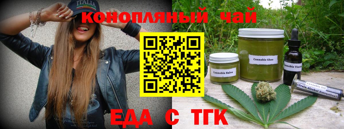 Печенье с ТГК марихуана  Вход с VPN  Калининград 