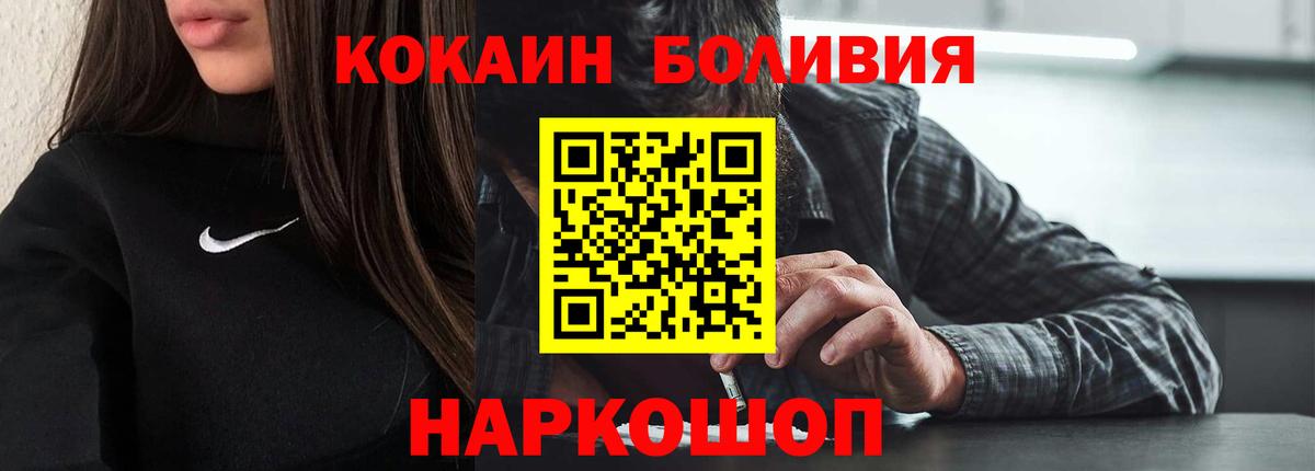 Калининград  COCAIN 97%  Cocaine  Кокаин VHQ  Вход с VPN 