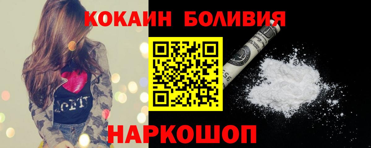 КОКАИН Перу Калининград