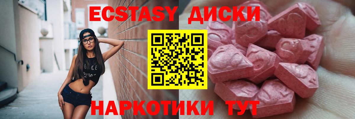Калининград  Ecstasy 280мг  ЭКСТАЗИ  ЭКСТАЗИ TESLA  Вход с VPN 