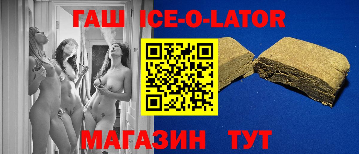 ГАШИШ 40% ТГК Калининград