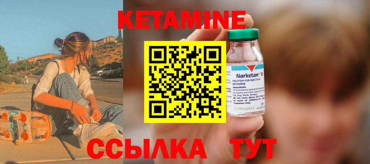 Калининград  КЕТАМИН ketamine  Вход с VPN  КЕТАМИН VHQ 
