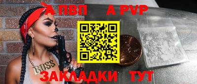 альфа пвп VHQ Лесосибирск