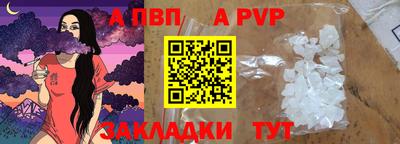 ALPHA-PVP Ливны