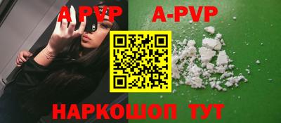 ALPHA-PVP Ливны