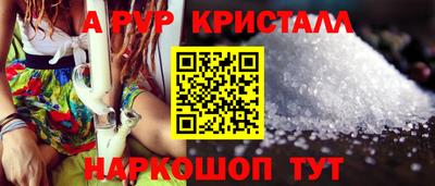 ALPHA-PVP Ливны