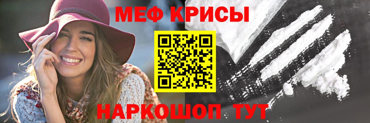 МЯУ-МЯУ  Меф VHQ  Вход с VPN  Калининград  МЯУ-МЯУ кристаллы 
