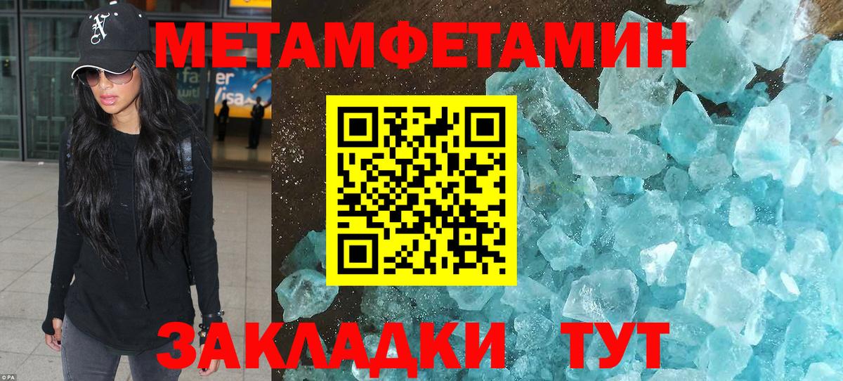 Первитин кристалл Калининград