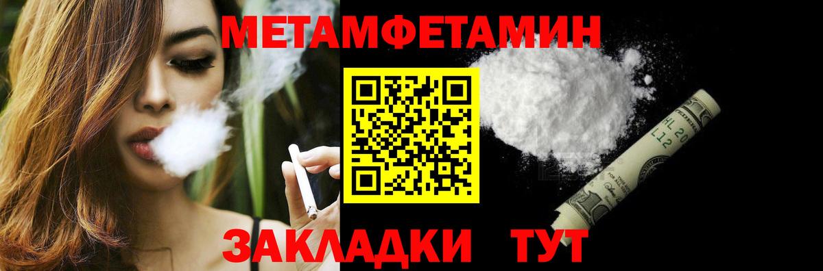 МЕТАМФЕТАМИН витя  МЕТАМФЕТАМИН витя  Калининград  Вход с VPN 