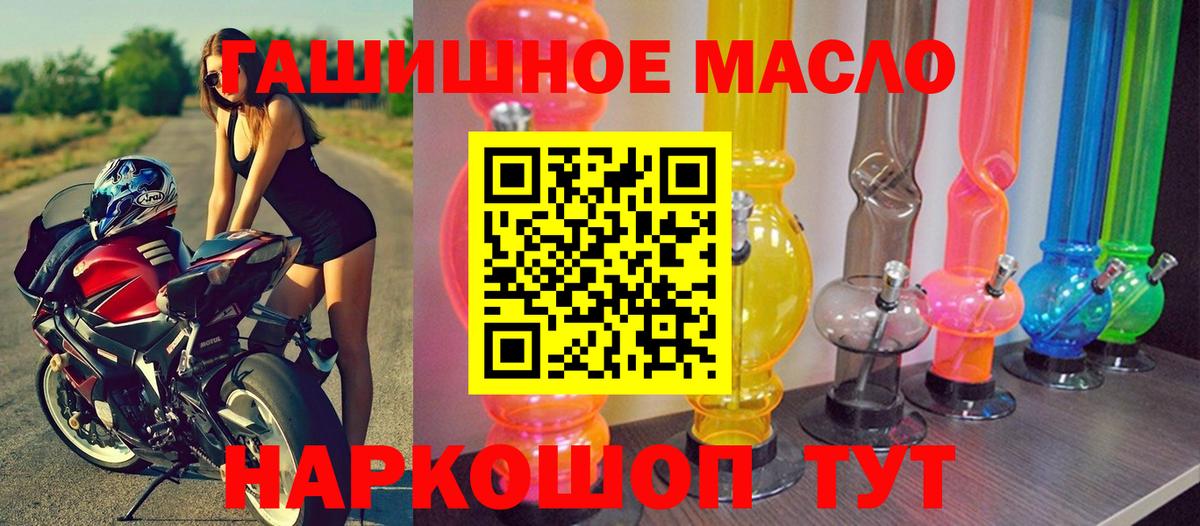 Дистиллят ТГК THC oil  Вход с VPN  Дистиллят ТГК гашишное масло  Калининград 