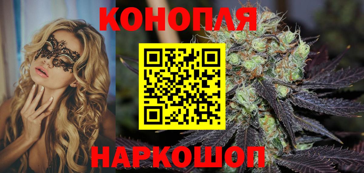 Калининград  МАРИХУАНА марихуана  Вход с VPN  Шишки марихуана VHQ  Каннабис AK-47 